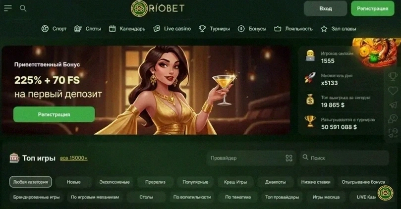 Казино Riobet: начни играть онлайн